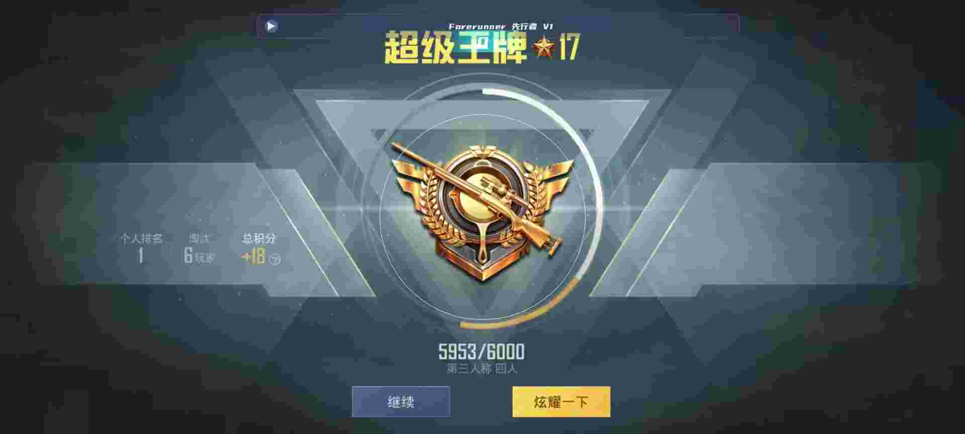 和平精英鸡腿辅助自瞄 - 重装上阵的挂件怎么做辅助预览图
